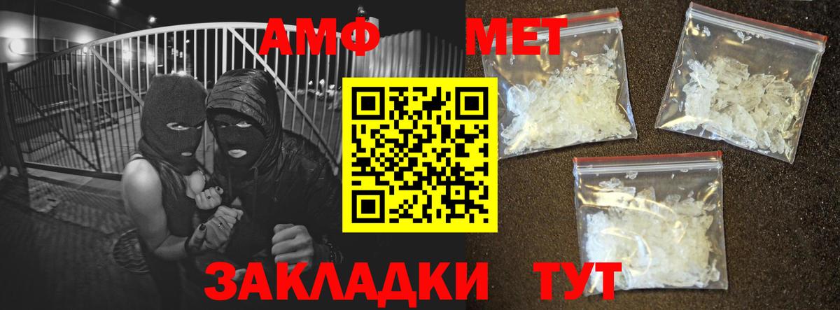 Amphetamine VHQ  АМФЕТАМИН  Гулькевичи  Вход с VPN 