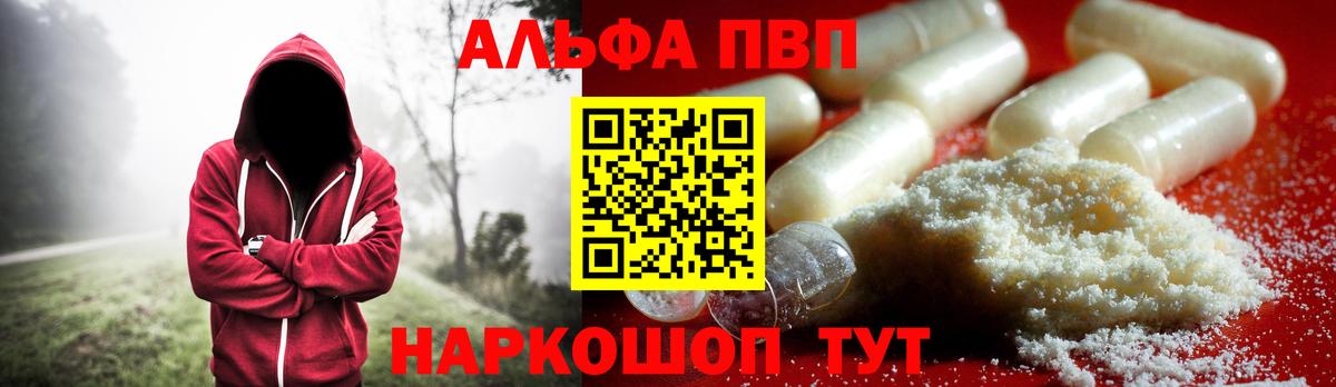 A PVP VHQ  Alpha-PVP СК  Гулькевичи  продажа наркотиков  Вход с VPN  A PVP мука  A-PVP 