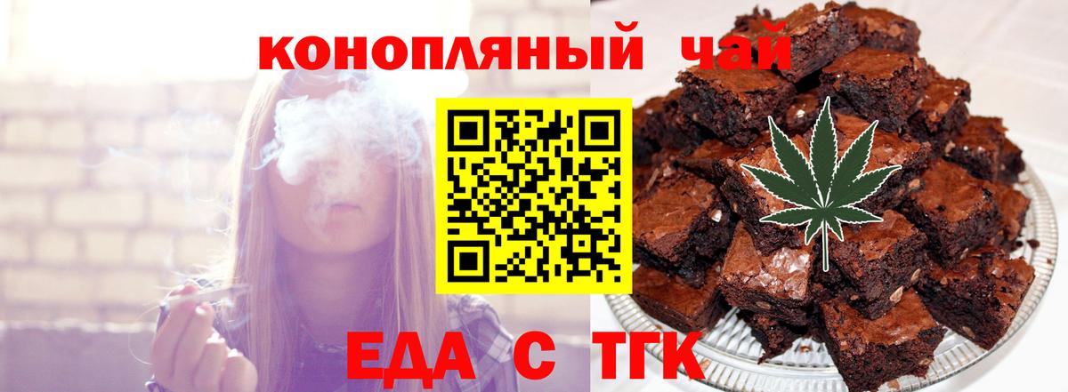 Печенье с ТГК марихуана Гулькевичи