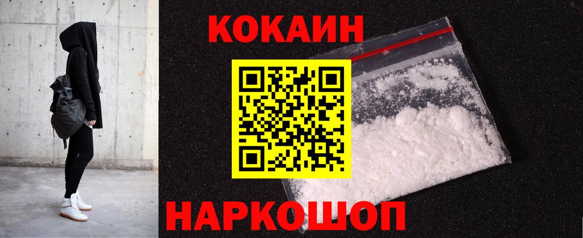 КОКАИН Колумбийский Гулькевичи