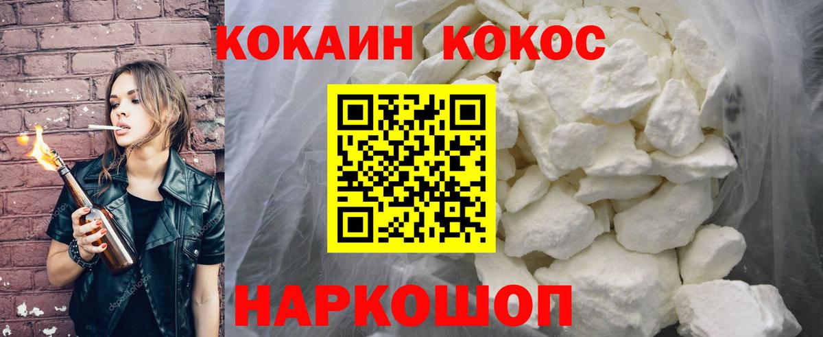 Кокаин Fish Scale  Вход с VPN  Cocaine  COCAIN 98%  Гулькевичи 