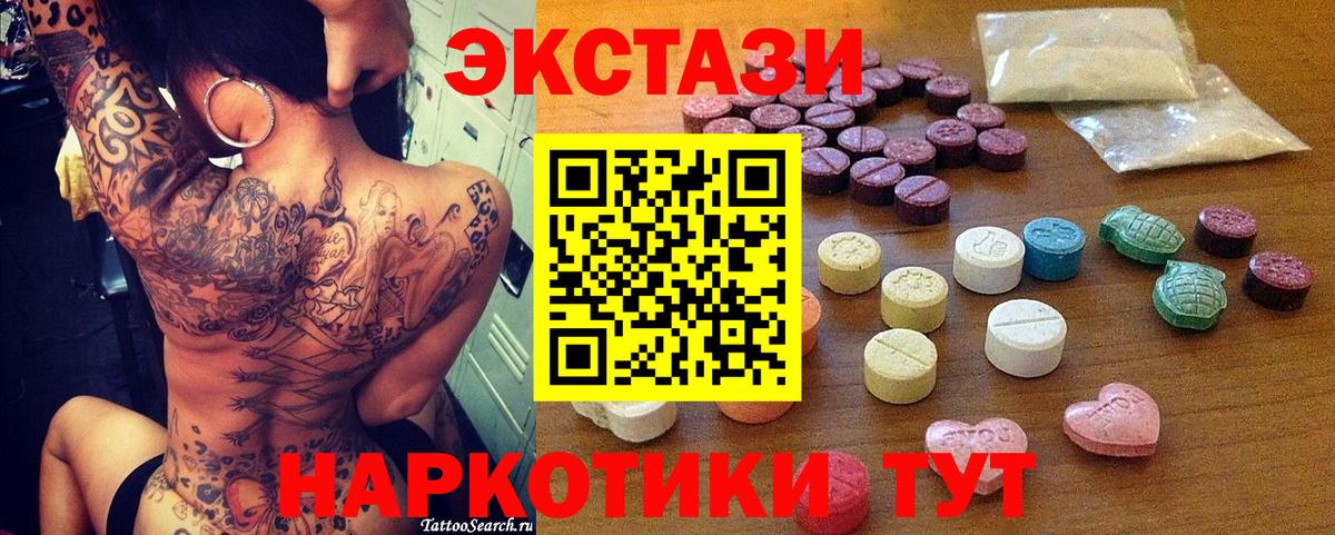 Ecstasy MDMA  ЭКСТАЗИ  Вход с VPN  Гулькевичи  Экстази louis Vuitton 