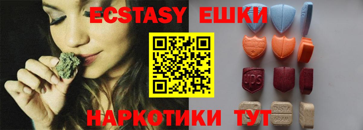 ЭКСТАЗИ круглые Гулькевичи