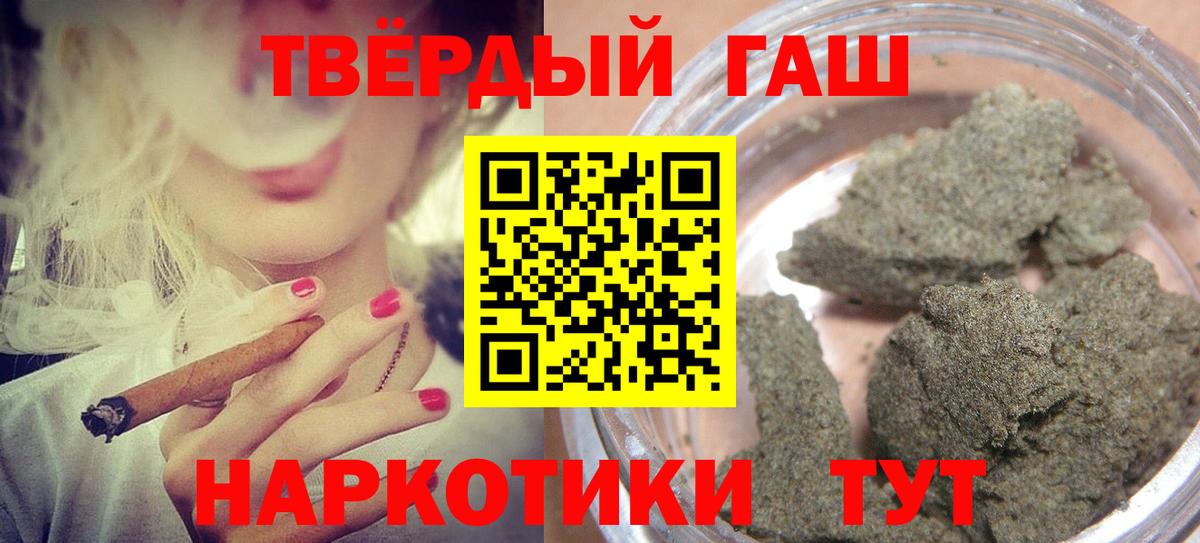 ГАШИШ Cannabis  Вход с VPN  Гулькевичи 