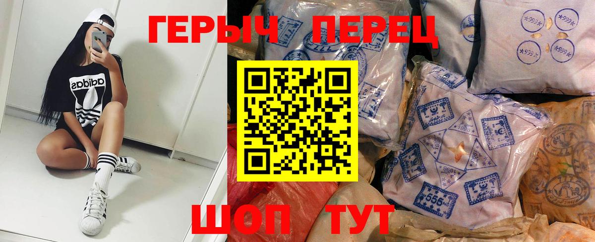 Героин герыч Гулькевичи