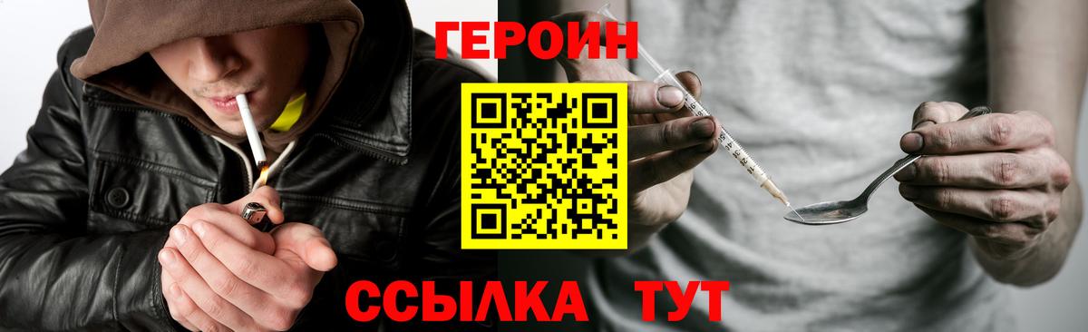 Героин  Героин гречка  Вход с VPN  Гулькевичи 