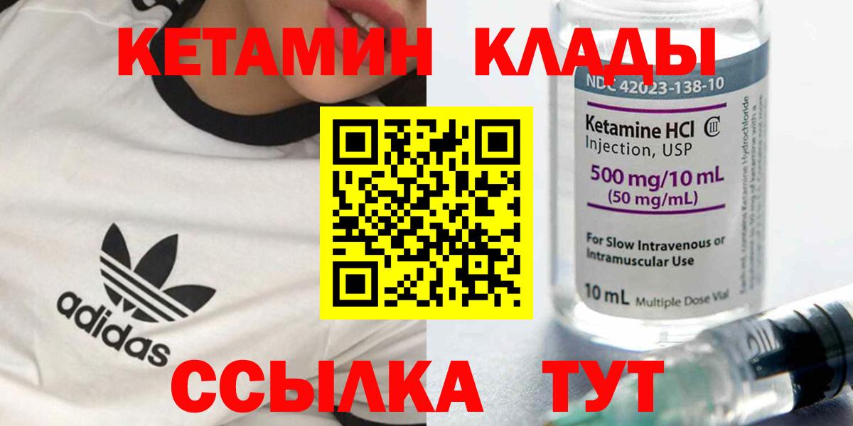 Кетамин VHQ Гулькевичи