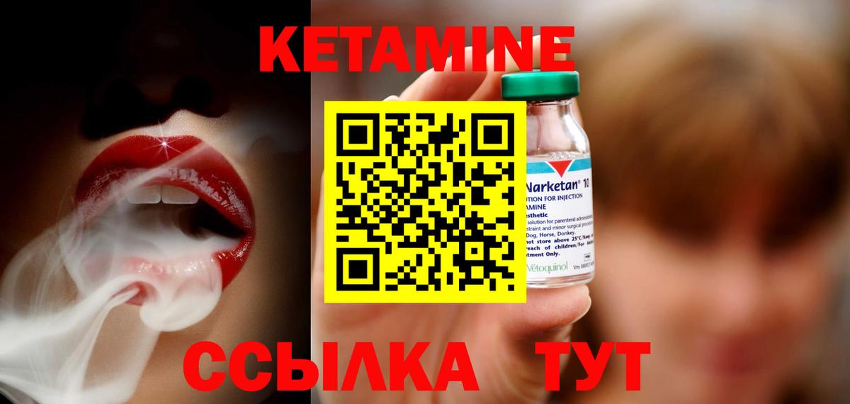 КЕТАМИН ketamine  КЕТАМИН VHQ  Вход с VPN  Гулькевичи 