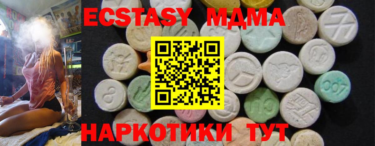 Гулькевичи  МДМА  Вход с VPN  МДМА кристаллы 