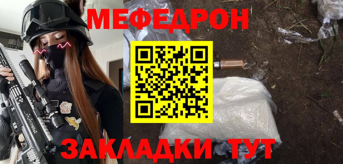 Мефедрон кристаллы  МЕФ mephedrone  Вход с VPN  Мефедрон  Гулькевичи  МЕФ 
