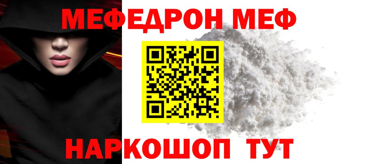 Меф Гулькевичи