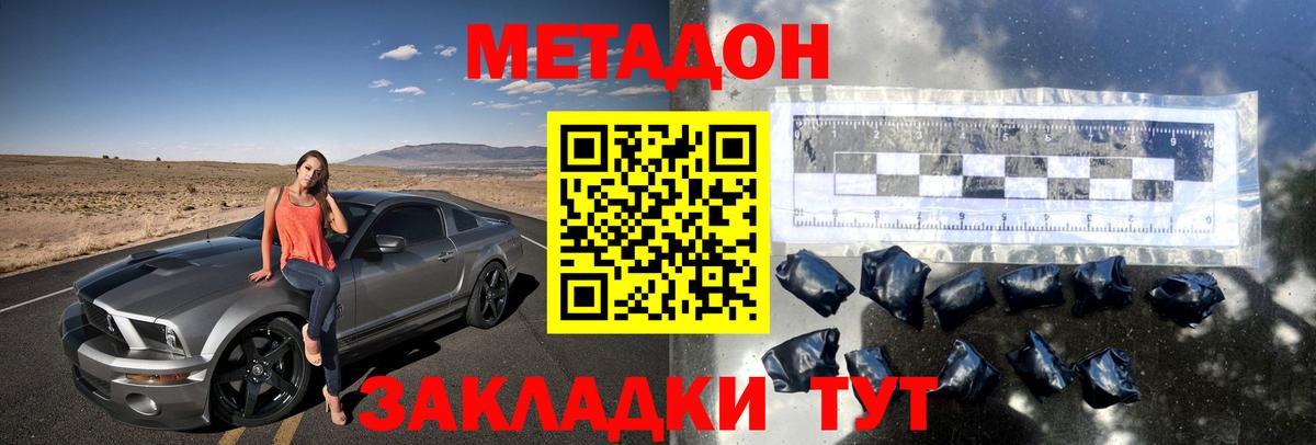 Метадон кристалл  Вход с VPN  Гулькевичи  МЕТАДОН VHQ 