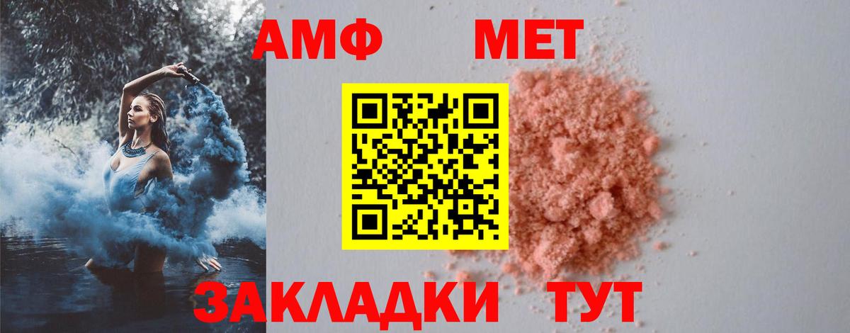Гулькевичи  Метамфетамин мет  Вход с VPN 