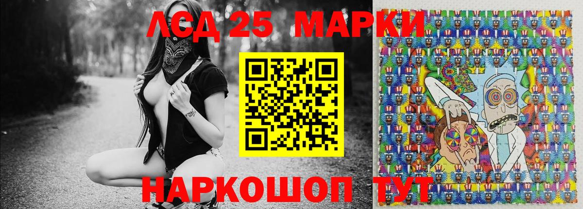 Гулькевичи  Наркотические марки  Марки 25I-NBOMe 1,5мг  Вход с VPN  Марки 25I-NBOMe 1,5мг 