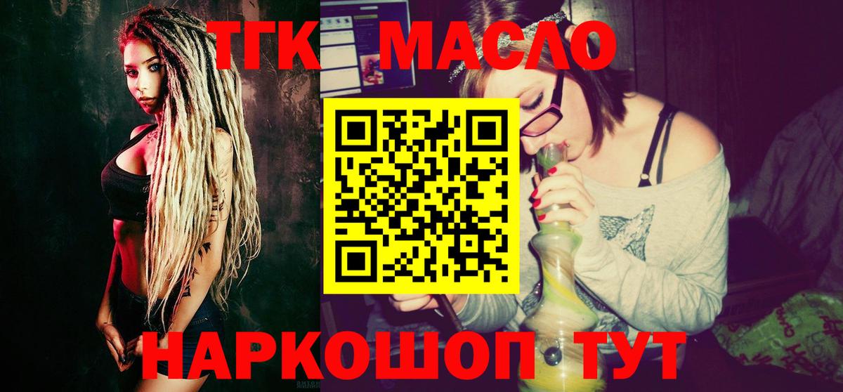 ТГК вейп  Вход с VPN  Гулькевичи 