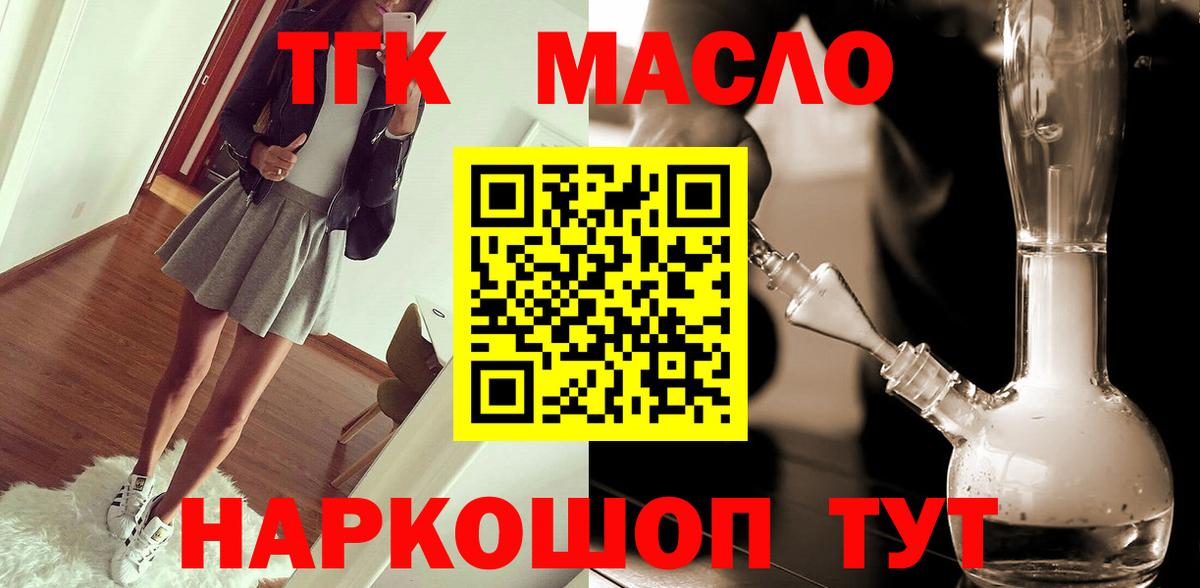 Дистиллят ТГК вейп с тгк Гулькевичи